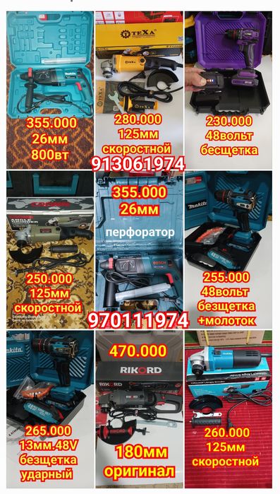 Арзан оптом бахада строительный инструментлер бар