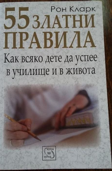 Нови книги - намаление