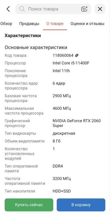 Мощный игровой компьютер Core i5-11400f, RTX2060S 8Gb, ОЗУ 16Gb, SSDTb