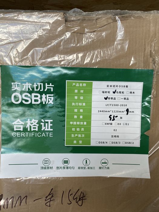 ОСБ. OSB Фанера Ламинированная