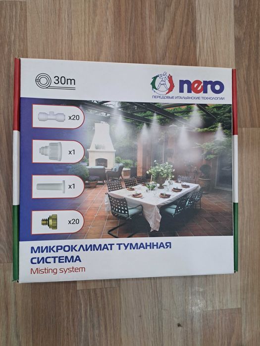 Микроклимат распылитель.