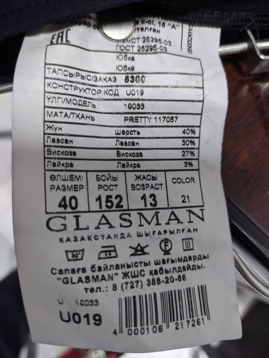 Юбка школьная подростковая 40 размер