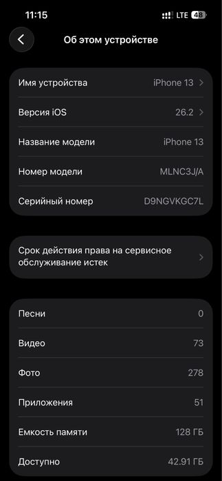 Iphone 13 айфон 13 идеал срочно сотилади болиши 340