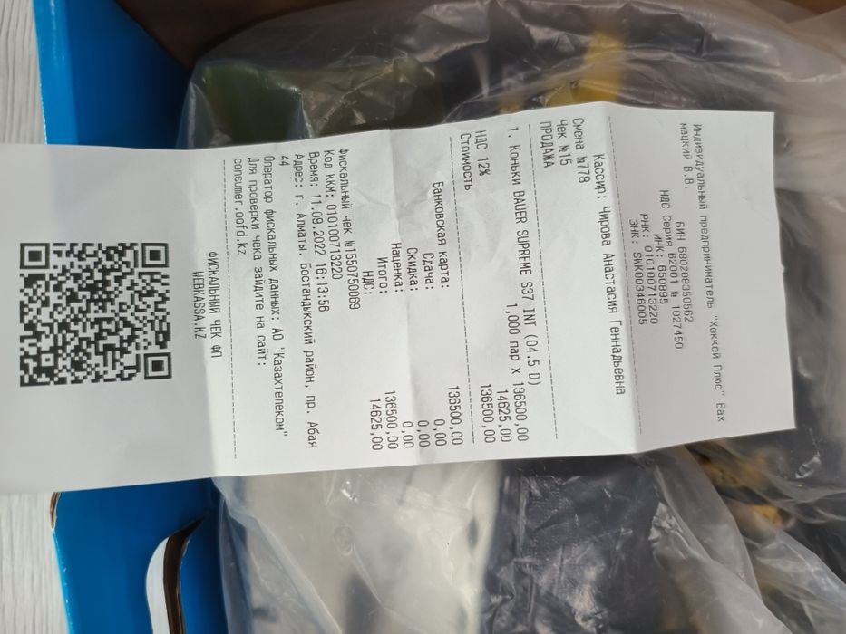 Продам хоккейные коньки