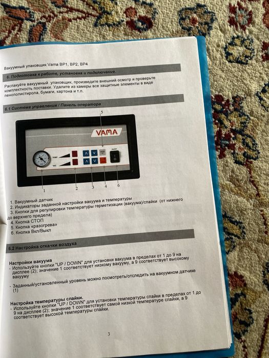 Vakum aparat вакум апарат вакуумный аппарат vakum qadoqlash uskunasi