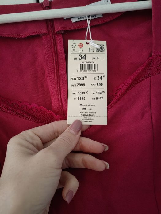 Дамска елегантна рокля Reserved