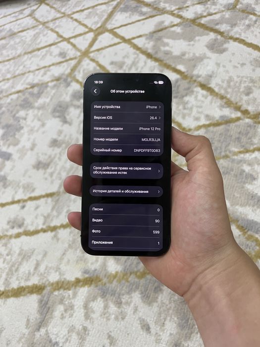 Iphone 12 Pro 128гб/80%