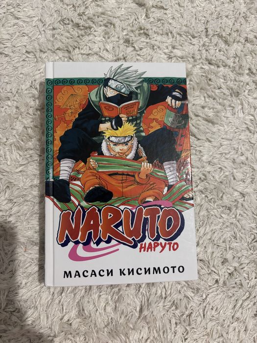 Манга Наруто 1 том