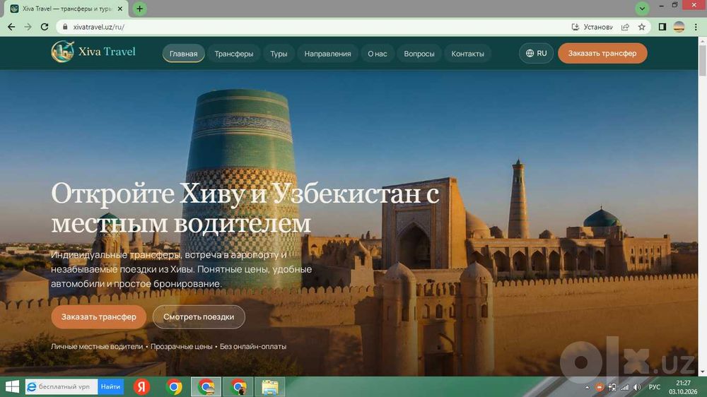Розработка сайтов