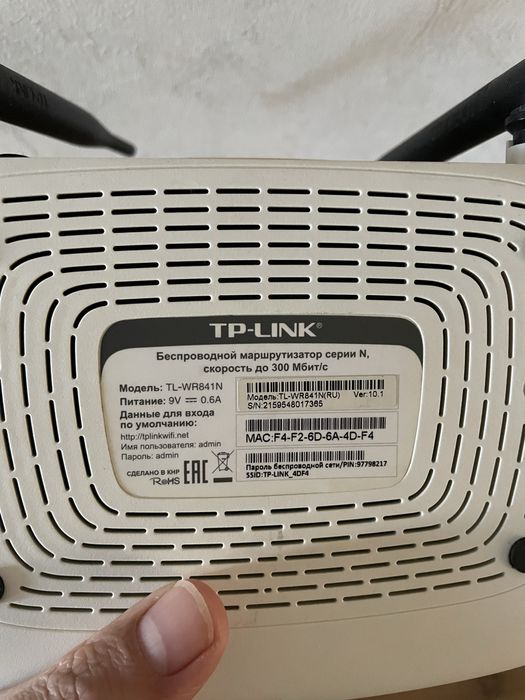 Продается вай фай роутер tp-link n 300 wifi