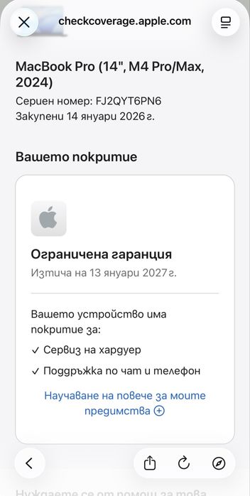 Продавам Apple MacBook Pro 14” с Apple M4 Pro процесор (12-core CPU, 16-core GPU), 24GB Unified Memory и 512GB SSD. — миниатюра 3