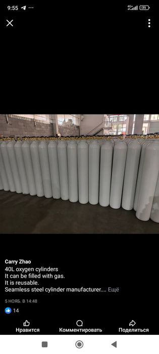 Кислород прапан аргон угли азот заправка доставка аренда балон хизмати
