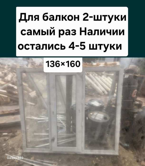 Пластиковые окна новый-бууу
