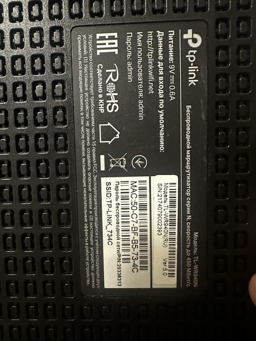 Wifi роутер TL-WR940N