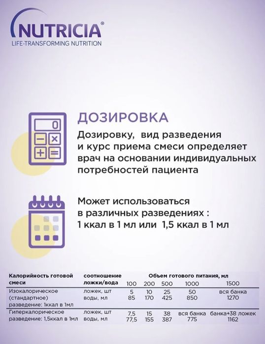 Энтеральное питание