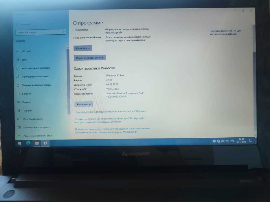 Ноутбук Lenovo продам