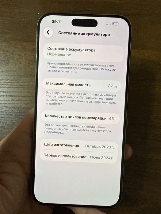 15 Pro max 256gb с разбитым стеклом