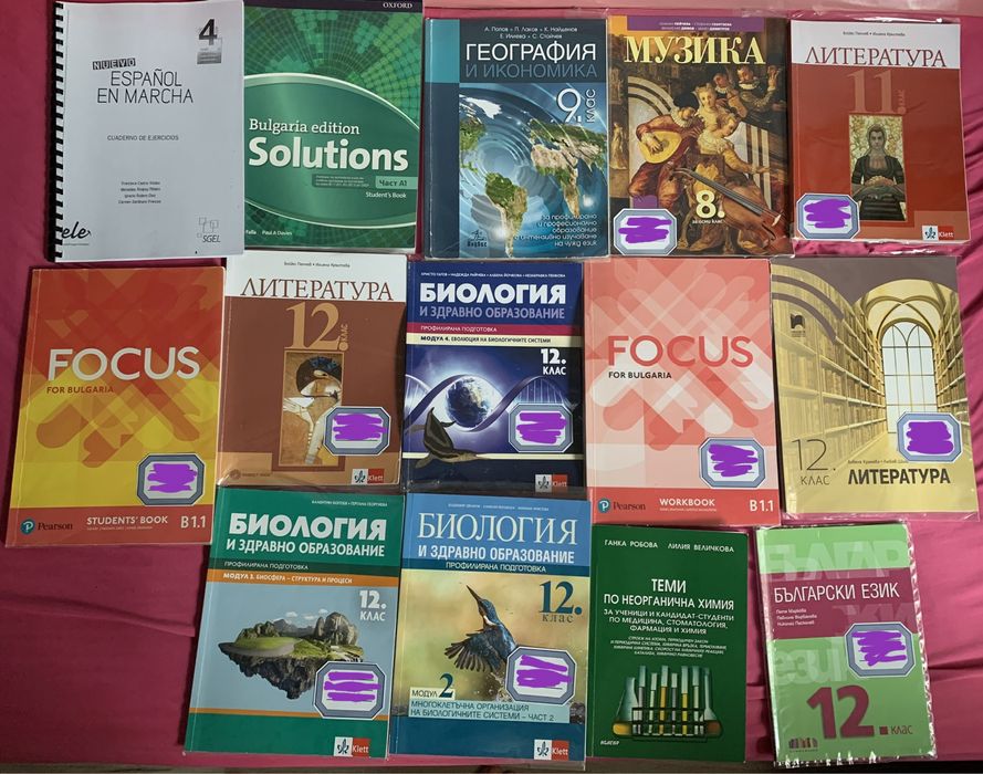Учебници за 8,9,10, 11,12 клас по НОВАТА програма
