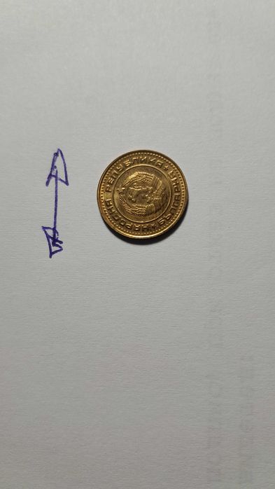 една стотинка 1989 година обърната