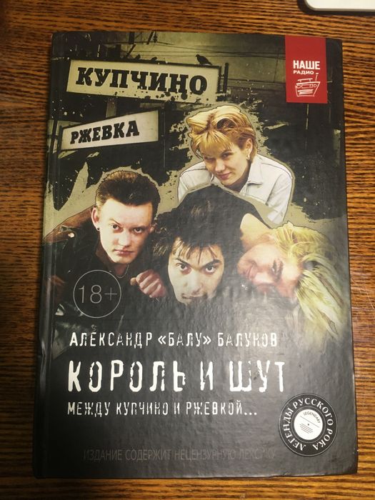 Книга от Балунова с автографом