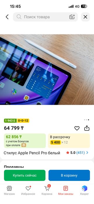 Apple Pencil Pro → обмен на Apple Pencil USB-C