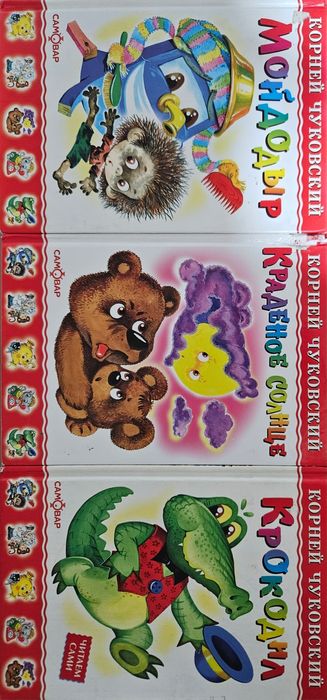 Продам книги детские