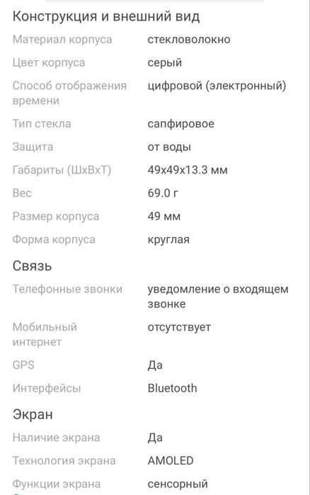 Смарт часы SUUNTO RACE Titanium Charcoal