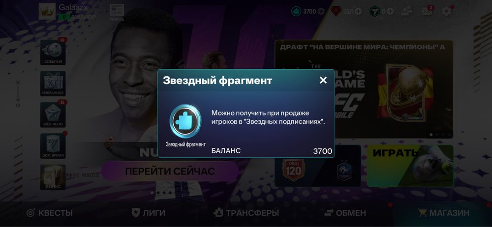Fc mobile game 120