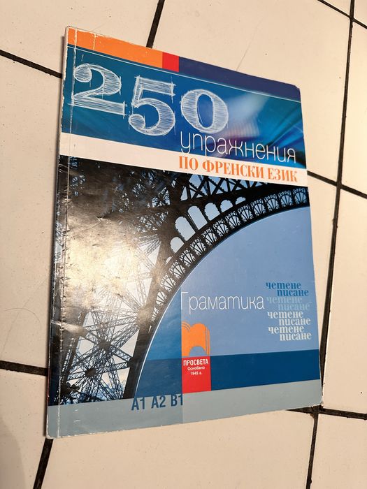 Продавам учебници и учебни помагала- БГУчебник, Клет и Просвета.