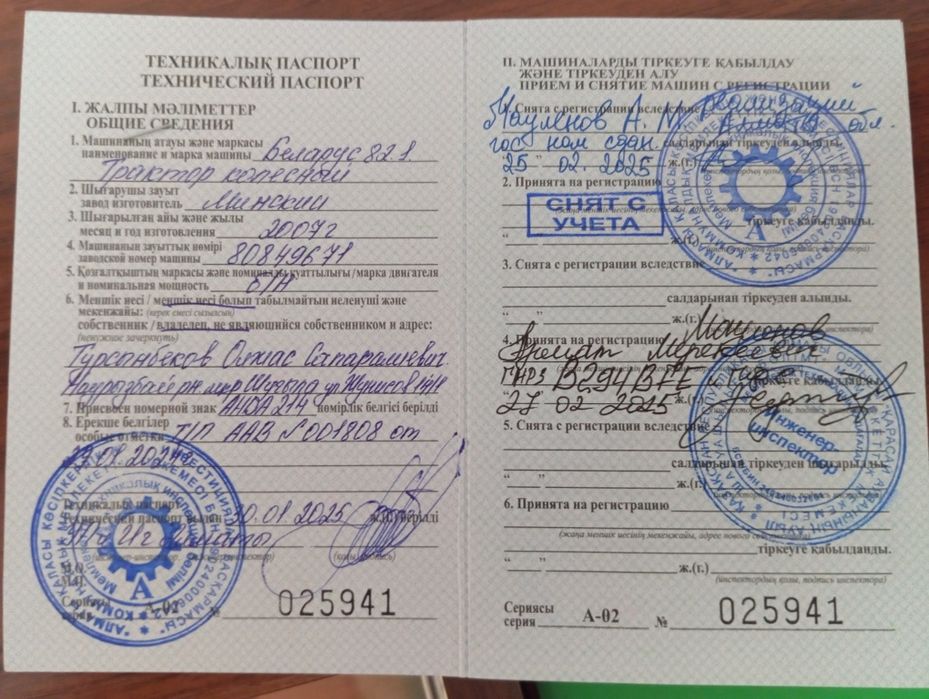 Трактор  пятьсот мото часов обмен на деньги