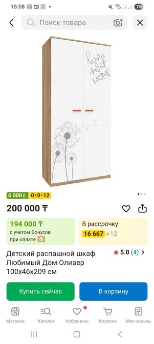Продаю детскую мебель