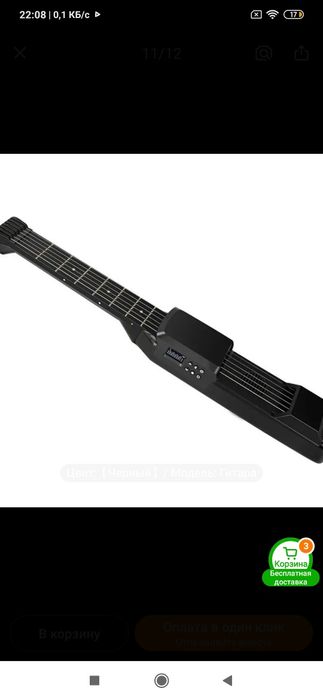 Гитара акустическая