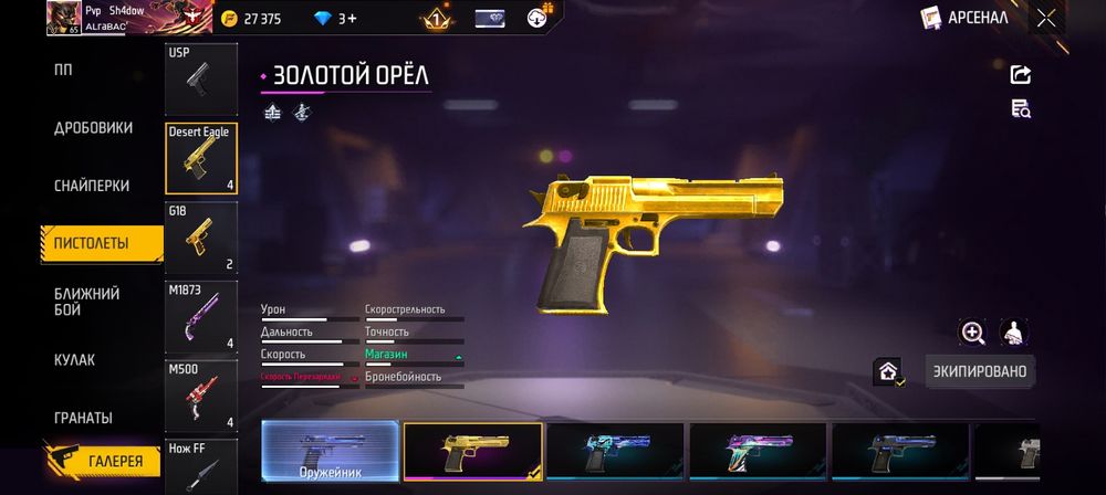 Игра фри фаер аккаунт