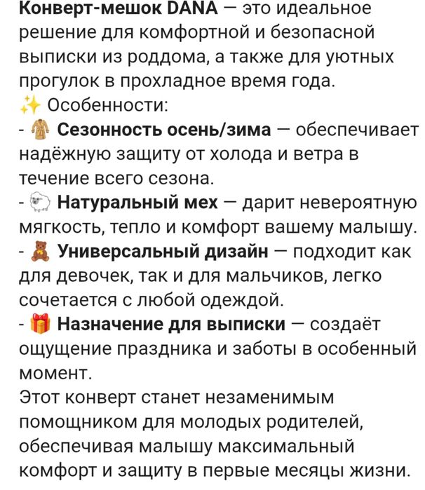 Продам зимний комбинезон
