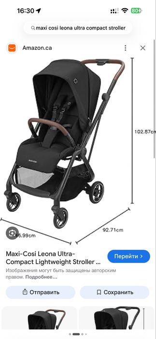 Продам прогулочную коляску Maxi Cosi Leona