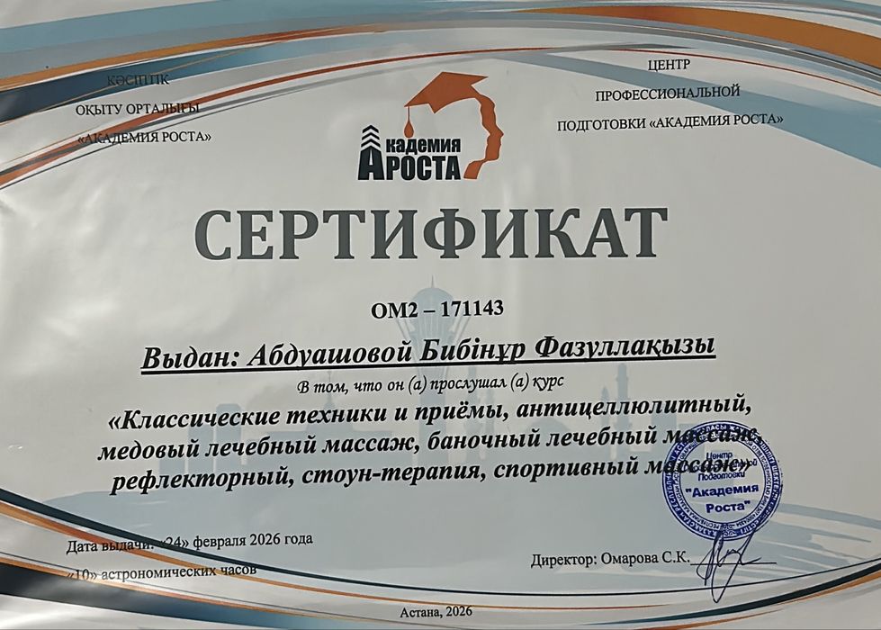 Массаж на выезд.