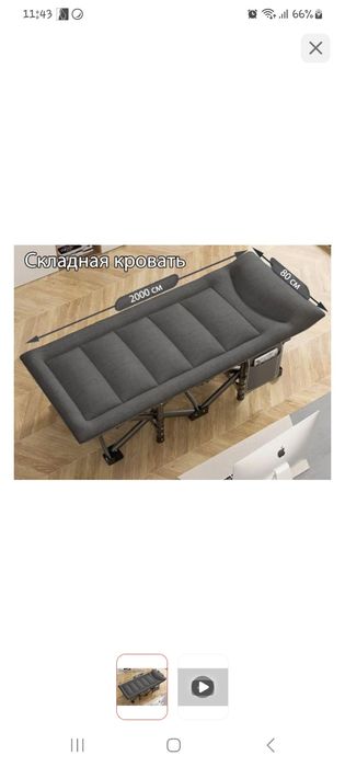 Продаётся новая раскладушка