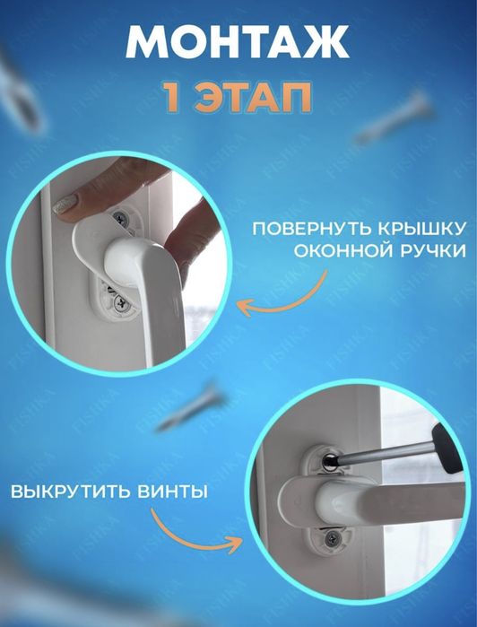 Фиксатор проветривания (ограничитель для окон, гребенка)