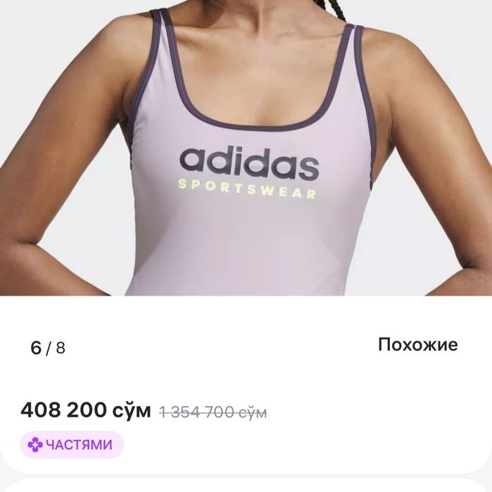 Купальник Adidas оригинал