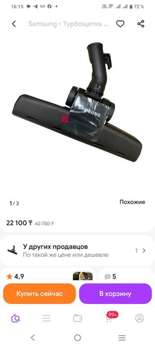 Насадки для пылесоса Samsung