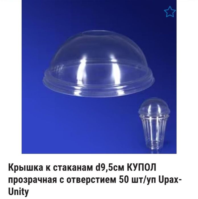 Срочно продам одноразовую посуду