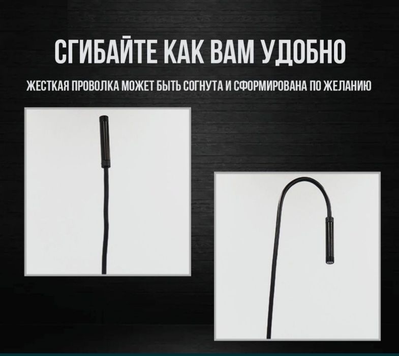 Эндоскоп бороскоп камера