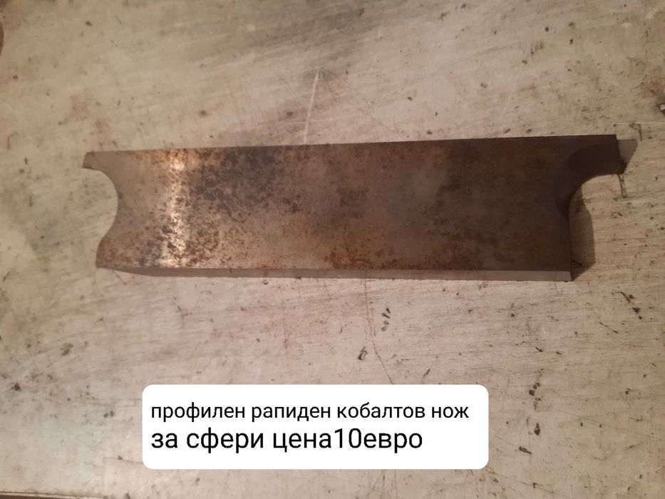 Продавам разнообразни профилни ножове
