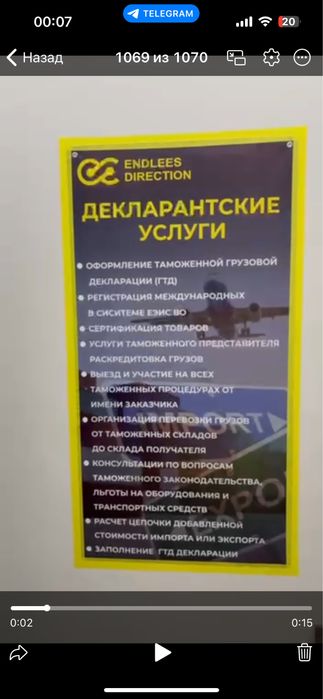 Export import Deklarantuzb.uz