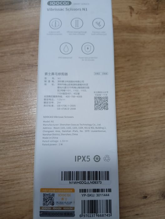 Триммер для волос Xiaomi Soocas N1