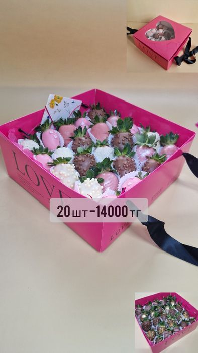 Клубника в шоколаде сердце