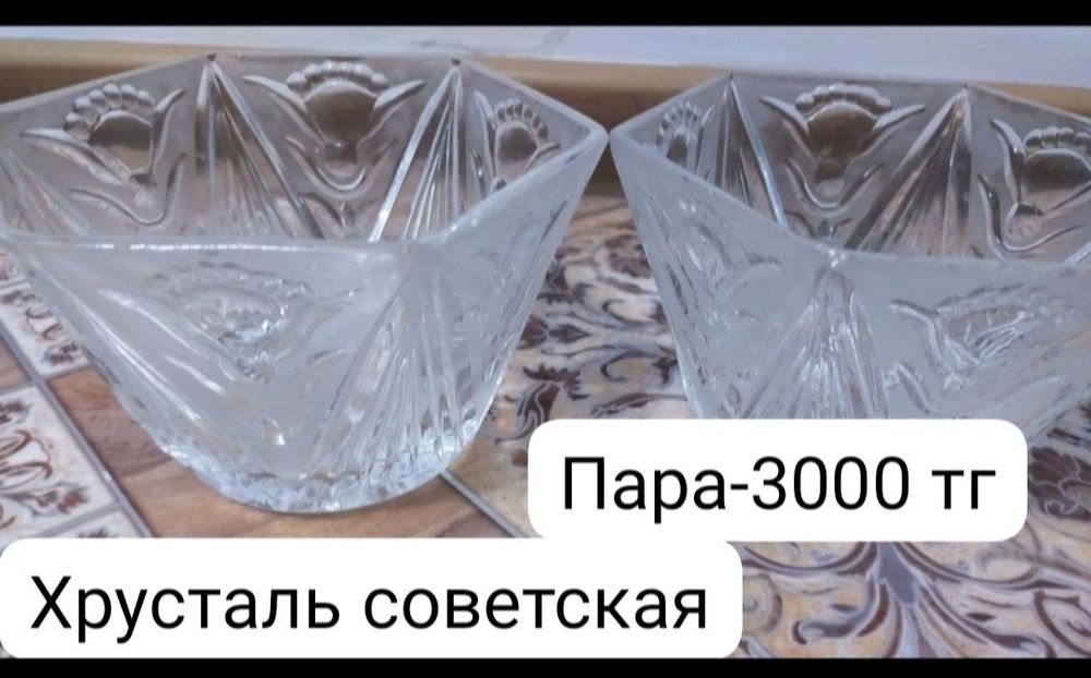 Продам разные посуды недорого