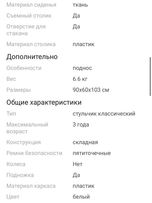 Стульчик в хорошем состоянии!