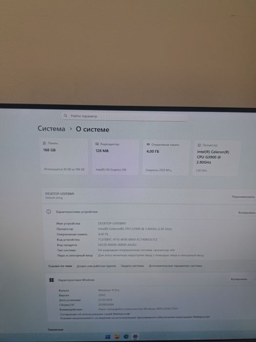 Продам компьютер моноблок