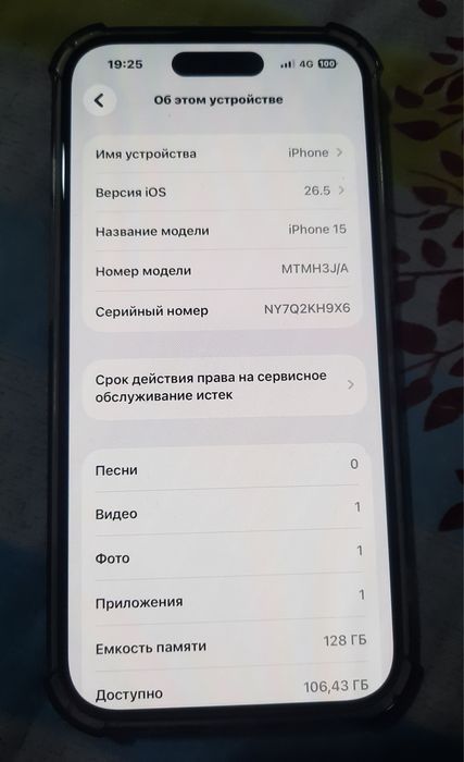 Айфон 15 не был в ремонте